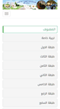 Mobile Screenshot of nave-medbar.com